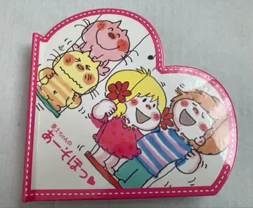 미즈모리 아토 팝업 하트 그림책 초판