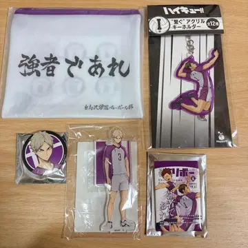 하이큐 토리자와