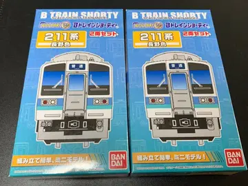 B 트레인 쇼티 211계 나가노색 2량 세트 2상자