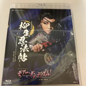 다카라즈카 성조 [야규 인법첩] [모어 댄디즘!] Blu-ray