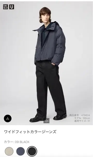 새상품 UNIQLO 와이드 핏 컬러진+ 블랙 30