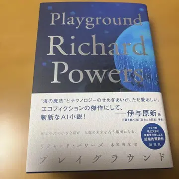 플레이그라운드