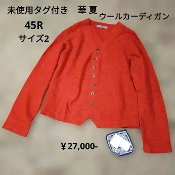 미사용 택 포함 45R 울 가디건 사이즈 2 오렌지 화하