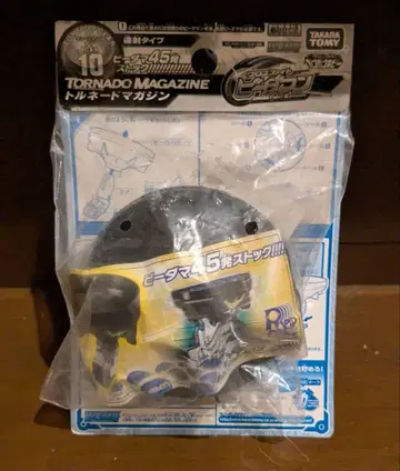 비다맨 CB-10 토네이도 매거진