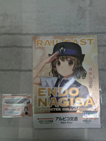 RAIL CAST 후치토 나기사 굿즈