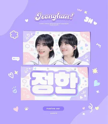 SEVENTEEN 정한 슬로건