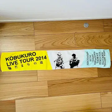 [ 코부쿠로 ] LIVE TOUR 2014 히다마리노미치 머플러 타월
