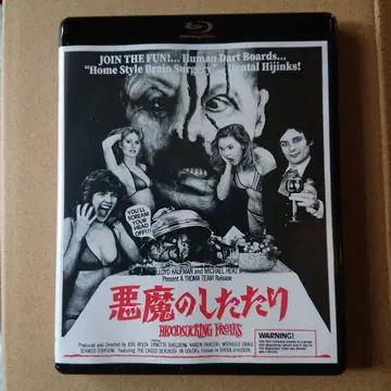 악마의 샘('76미국) Blu-ray