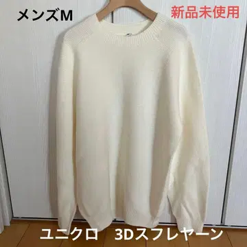 유니클로 3D 수플레얀 크루넥 스웨터 남성용 미사용 새상품 화이트 M
