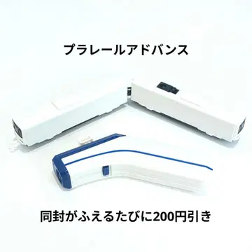 플라레일 어드밴스 IR 컨트롤 세트