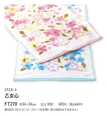 센슈산 270 페이스 타월 12장 프린트 꽃무늬 묶음 판매 중간 두께