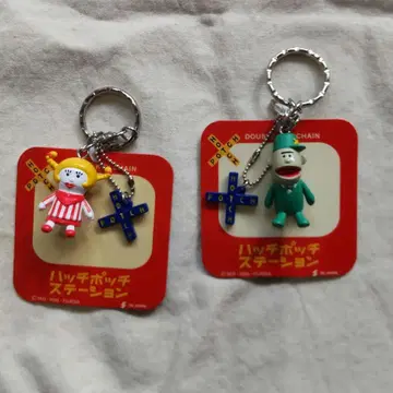 해치포치 스테이션 키링 2개 세트