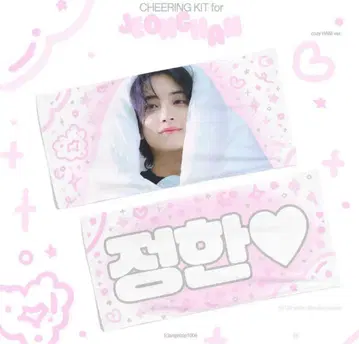 SEVENTEEN 정한 슬로건