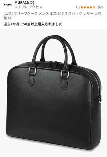 MURA 새상품 천연 가죽 블랙 비즈니스 백