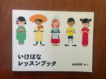 소게츠 이케바나 레슨북