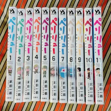 전권 세트 커버 포함 페리류 낙원의 게르니카