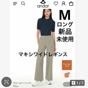 andar Airywin 맥시 와이드 레깅스 웜 베이지 롱 M