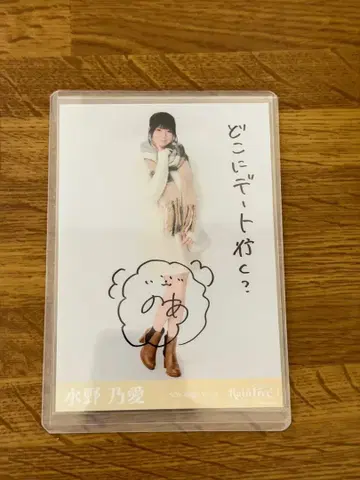 미즈노 노아 RainTree 레인 트리 베이지 니트 브로마이드 친필 히키