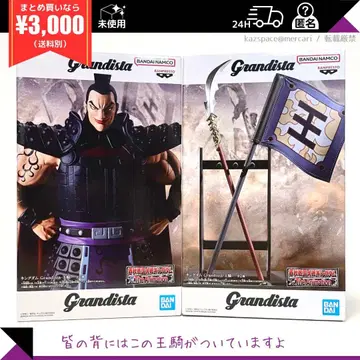 킹덤 오우키 피규어 세트