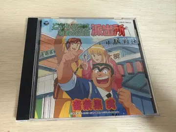 여기는 카츠시카구 카메아리 공원 앞 파출소 음악집 2