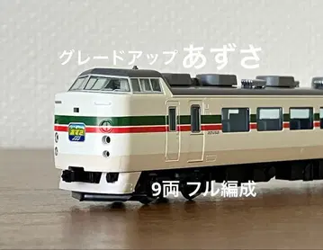 [ 새상품 ] TOMIX JR 183계 1000번대 그레이드업 아즈사