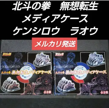 북두의 권 무상전생 미디어 케이스 켄시로 라오 세트 레어품