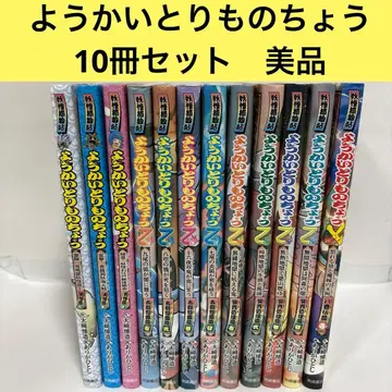 요괴 퇴치 수첩 시리즈 10권 세트 고도