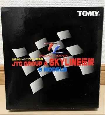 닛산 스카이라인 GT-R 미니카