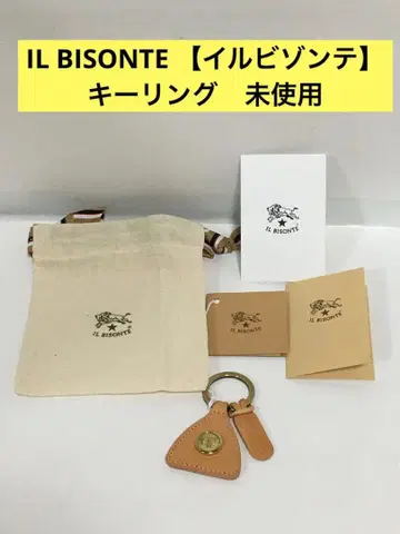 익명 배송 새상품 미사용 일비종떼 키링 누메 가죽 키링