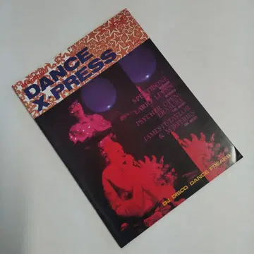 [ 귀중 ] Monthly DANCE XPRESS / VOL.8