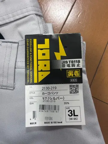 도라이치 TORO 카고 팬츠 3L 실버