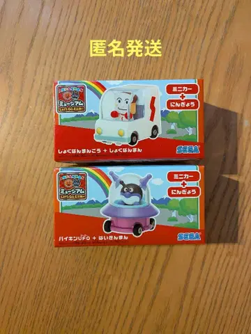 호빵맨 뮤지엄 렛츠고 미니카 2점