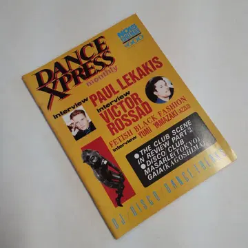 [ 귀중 ] Monthly DANCE XPRESS / VOL.15