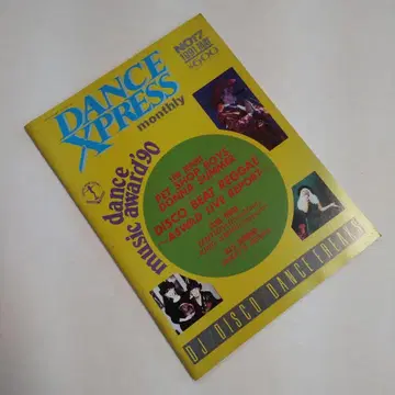 [ 귀중 ] 먼슬리 댄스 엑스프레스 / VOL.17