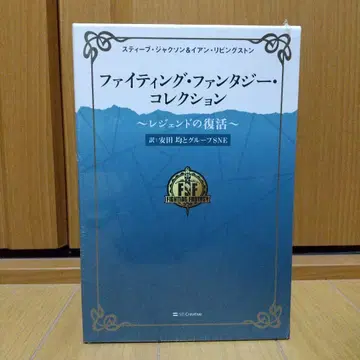 새상품 미개봉 파이팅 판타지 컬렉션 레전드의 부활