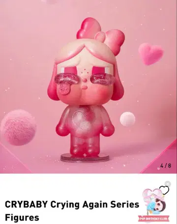 Crybaby Crying Again 피규어