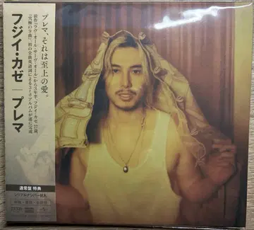 새상품 당일 발송 후지이 카제 Prema  초회 한정판 시리얼 넘버 있음