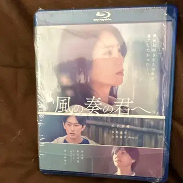 바람의 노래에 너에게('24 [ 바람의 노래에 너에게 ] 제작위원회)