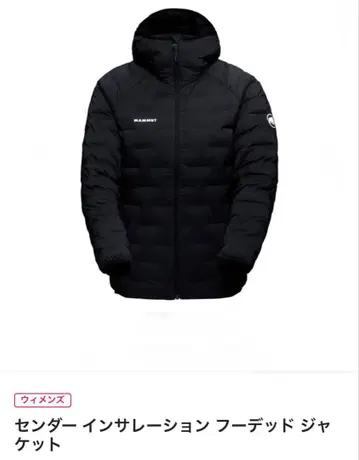 마무트 센더 인슐레이션 후디드 자켓