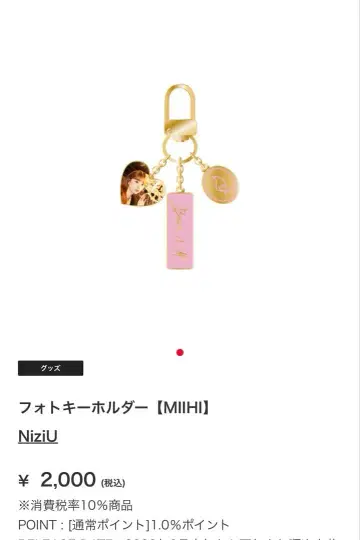 NiziU 미이히 사진 키링