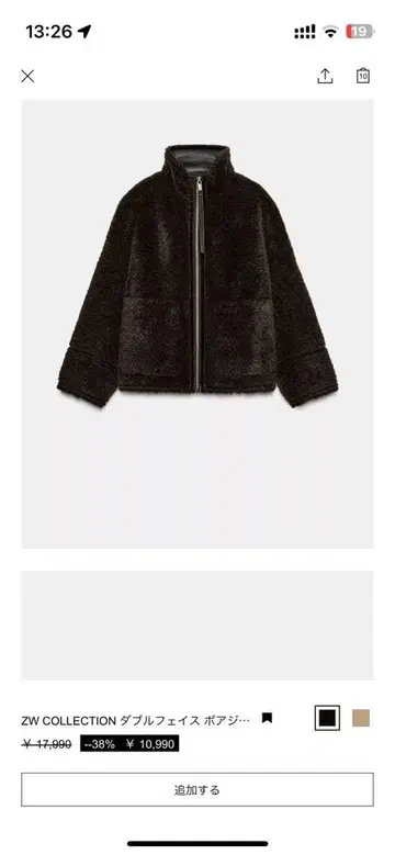 ZW COLLECTION 더블 페이스 보아 자켓 다크 브라운 XS