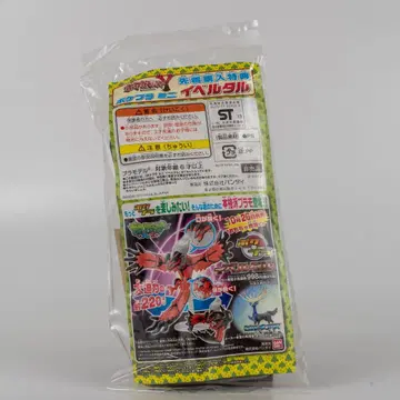 포켓몬스터 Y 선착순 구매 혜택 포케플라 미니 이벨타르