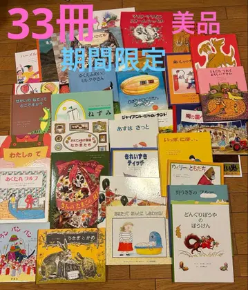 그림책 아동서 묶음 판매 33권