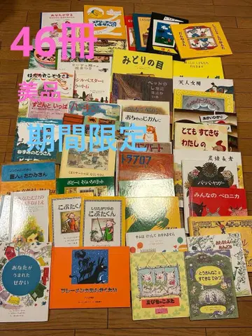 그림책 묶음 판매 46권 새상품급