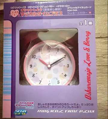 러브 and 베리 럭키 쿠지 라스트 원 마법의 시간 플러스