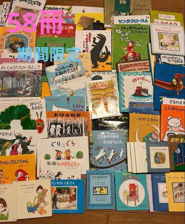 그림책 묶음 판매 58권