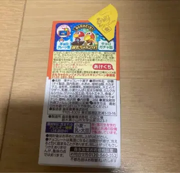 행운의 물건 [상자 그대로] 금색 엔젤 1개 은색 엔젤 초코볼 통조림