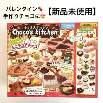 [미개봉 새상품] Choco's Kitchen 초코즈키친 요리 장난감