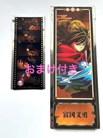 귀멸의 칼날 특전 티켓 필름 카드 토미오카 기유 중국 팝업 스토어