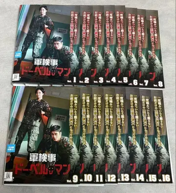 군검사 도베르만 DVD 전16권 전권 세트 한국 드라마